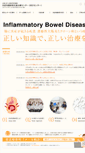 Mobile Screenshot of kitasato-ibd.com